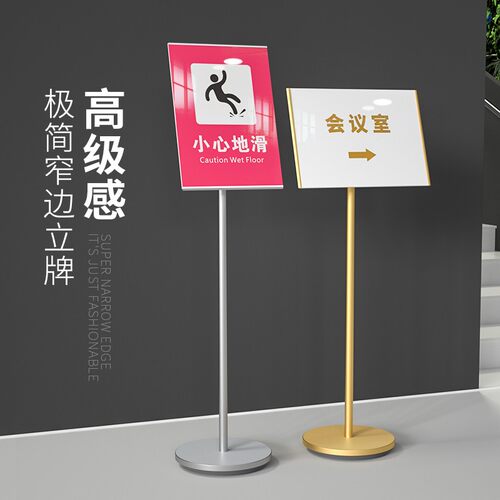 指示牌立式A4亚克力广告牌水牌展示架导向牌A3立牌展示牌落地展架