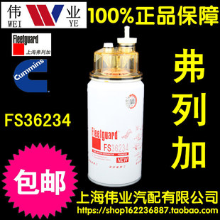 柴滤柴油滤清器FS36234滤芯5300515油水分离器CLX-343康明斯燃油