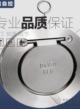 H74H-10水泵防倒流耐磨超薄型对夹式止回阀圆盘形单向阀DN50-300