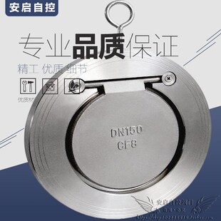 H74H-10水泵防倒流耐磨超薄型对夹式止回阀圆盘形单向阀DN50-300