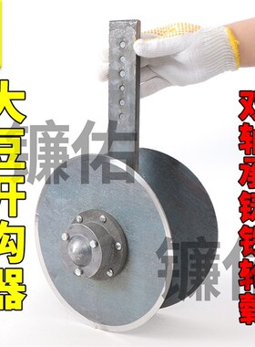 大豆播种机开沟器施肥播种配件开沟扁铁加厚300圆盘14*45实心方铁