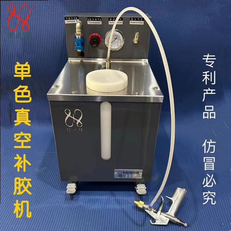 瑞之环厂家直销真空补胶机点胶枪打胶水枪涂胶水枪黑白单色双色