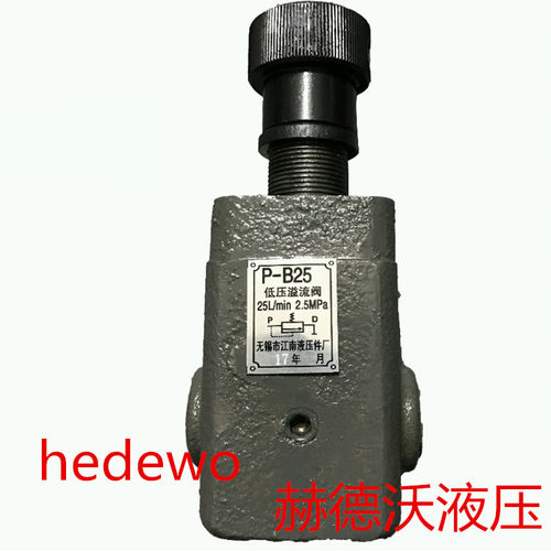 溢流阀P-B63 P-B63B P-B25 P-B25B P-B10 P-B10B