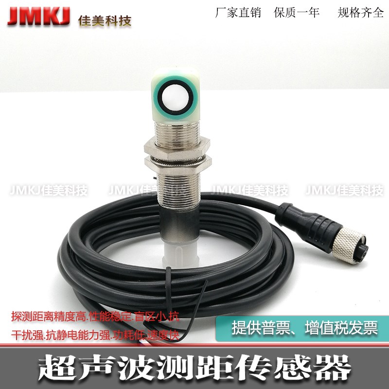 超声波BUS W18M1GPXI07/035S92GBUS W18M1GPXI12/100S92G