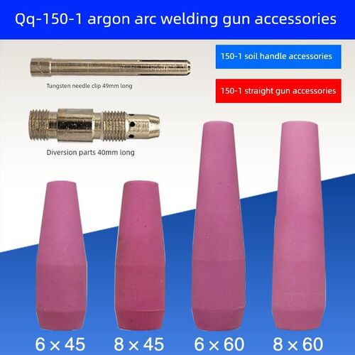 电焊机画弧氩弧焊枪QQ-150A土把枪头钨极夹导流件焊把瓷嘴配件