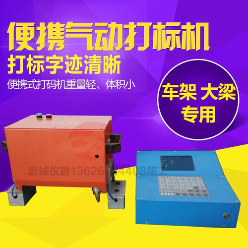 气动打标机标牌铭牌电脑一体打码机汽车发动机大梁车架号打号机