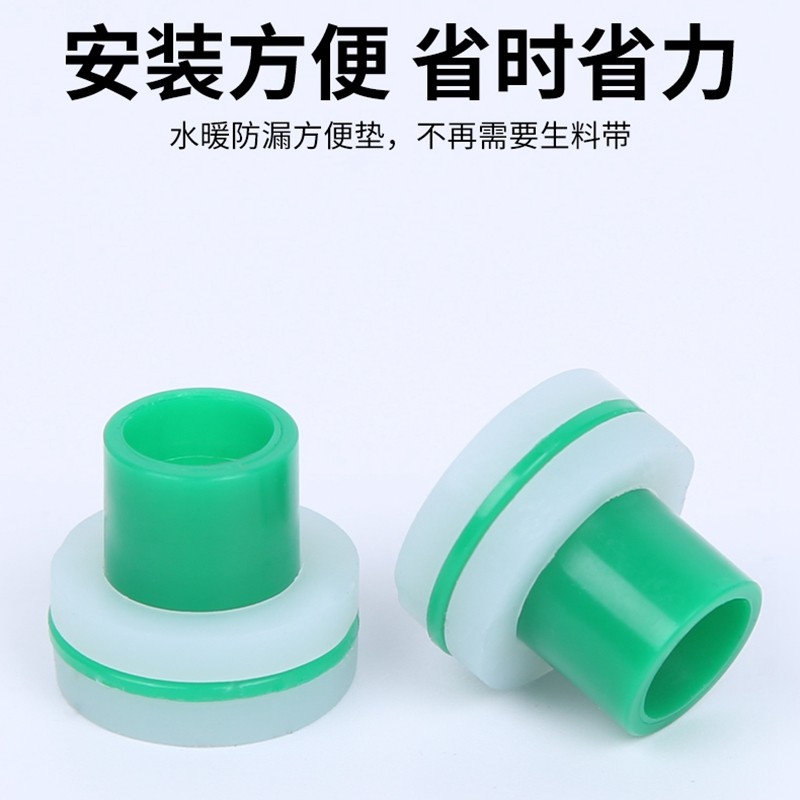 免生料带内丝胶垫内牙双垫片防漏水龙头三角阀4分ppr管PVC密封圈