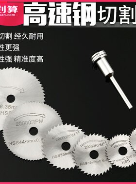不锈钢超薄切割割片缝隙头彻125开槽砌木手电转钻头割片割片专用