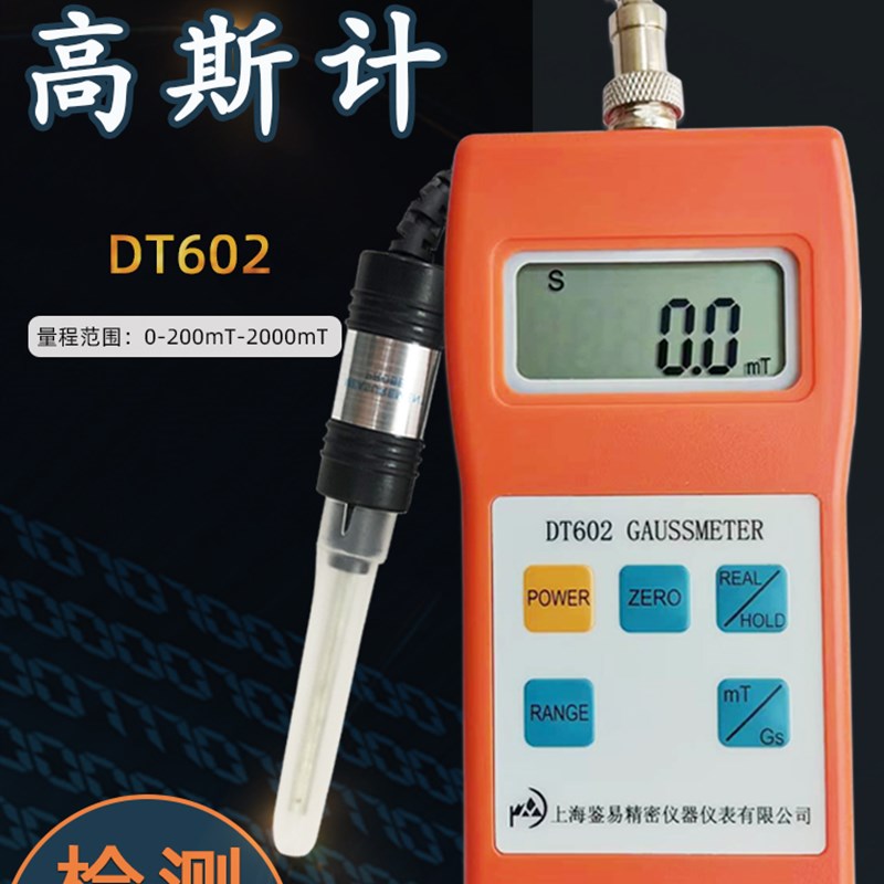 数显高斯计DT602数字特斯拉计磁选机强磁仪短路磁性测量剩磁可携