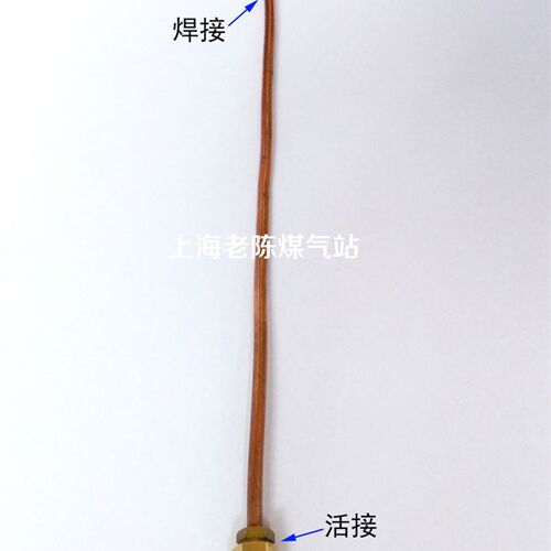 猛火炉引火管点火管M8X1内丝 猛火灶引火点火铜棒