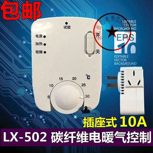 LX502/501/602碳纤维电暖器碳晶取暖器油汀暖气片墙暖电热画温控