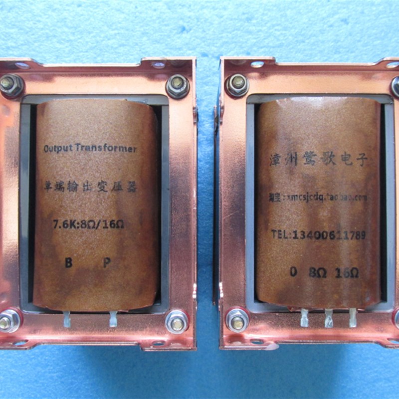 211/1624电子管用7.6K单端输出变压器宽频响低內阻长磁路层层垫纸