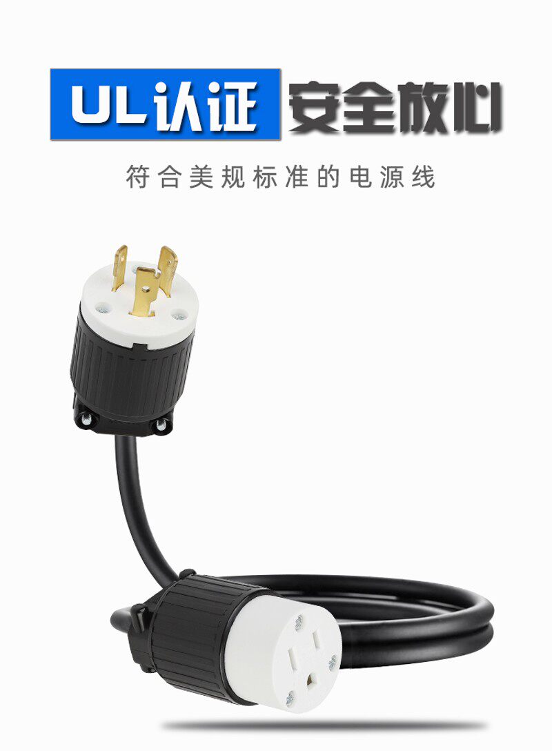 NEMA L6-20P转5-15R美式连接线美标数控机床医疗设备发电机电源线