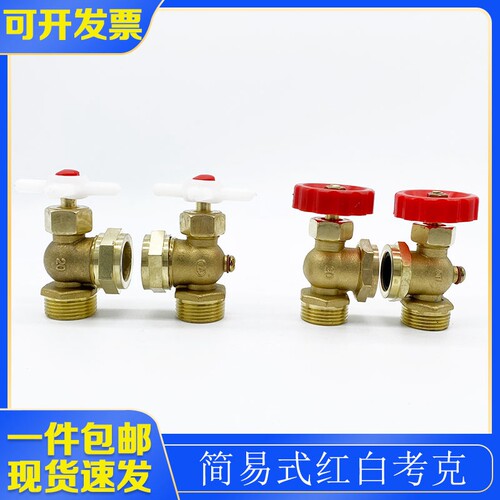考克阀锅炉液位计黄铜DN15DN20一对简易玻璃管用手轮式水位指示器