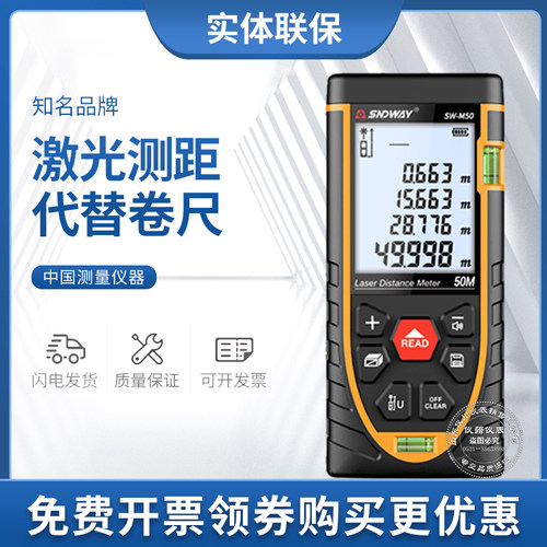 深达威SW-M手持式激光测距仪红外线高精度量房仪距离测量激光尺