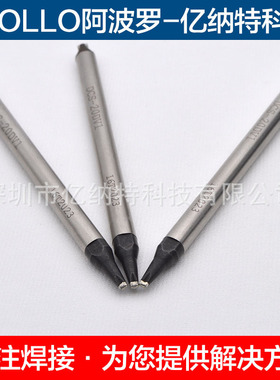 原装阿波罗烙铁头DS-20GDV14-EZ15 24 30GDV17-EZ30机械手焊锡头