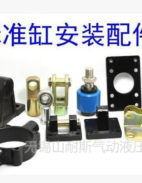 SC气缸附件底座法兰FA单耳CACR双耳CB/Y型鱼眼接头脚架LB中摆TC-M