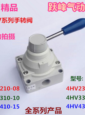 手转阀4HV230-08 4HV210-08 4HV310-10 4HV330-10 430-15手扳开关