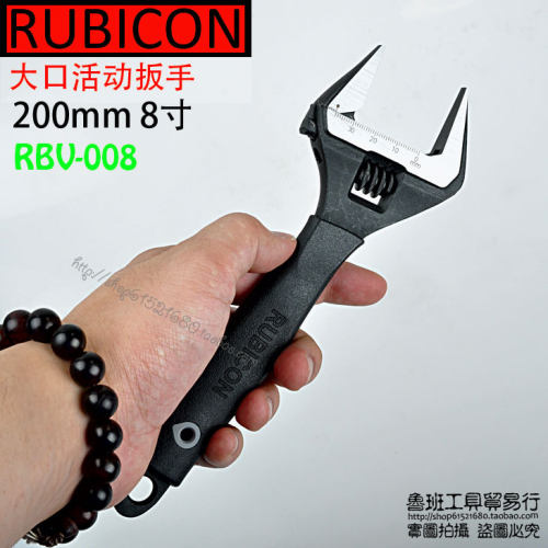 原装日本罗宾汉 RUBICON RBV-008活动扳手 8寸活动扳手 开口扳手