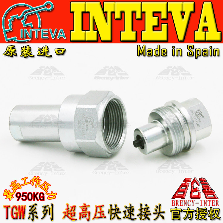 正品西班牙进口INTEVA203.11116 11/4超高压螺旋快装快换快速接头