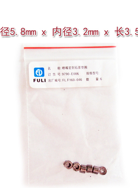 福立气相色谱仪喷嘴密封石墨垫圈GC9790/50/20色谱用FID氢火焰