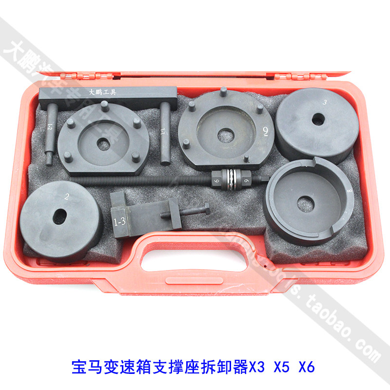 宝马专用工具宝马特殊正时工具BMW变速箱支撑座拆裝器(X3 X6 X5)
