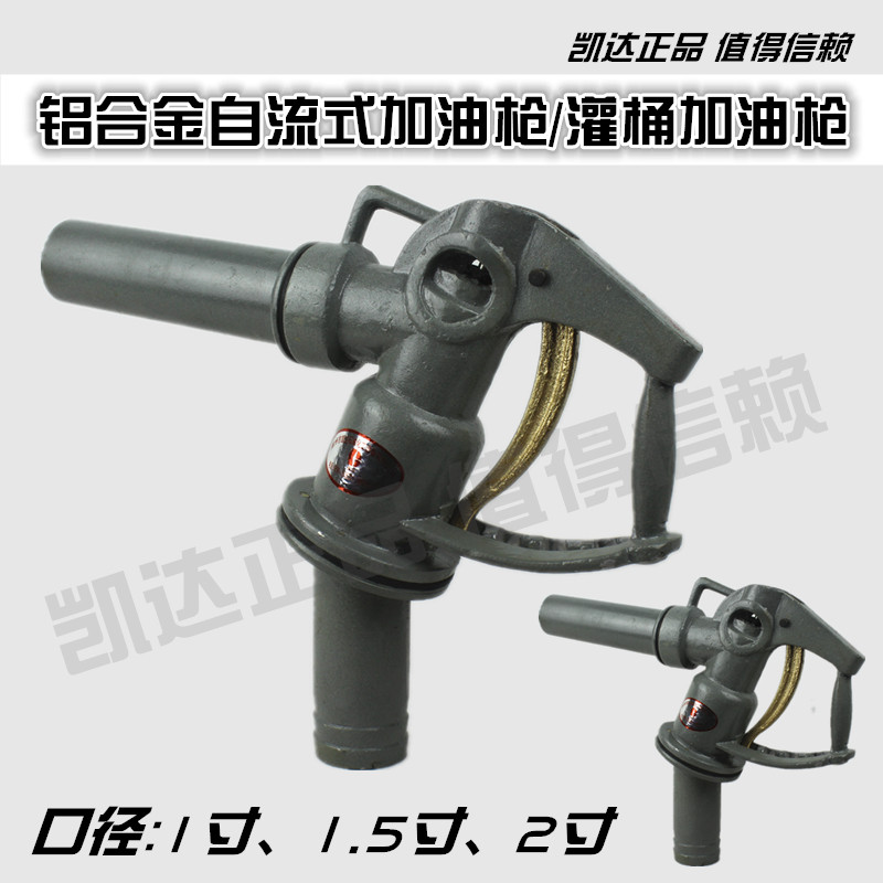 铝合金自流式加油枪灌桶加油枪3型加油枪加油机配件罐车阀门接头