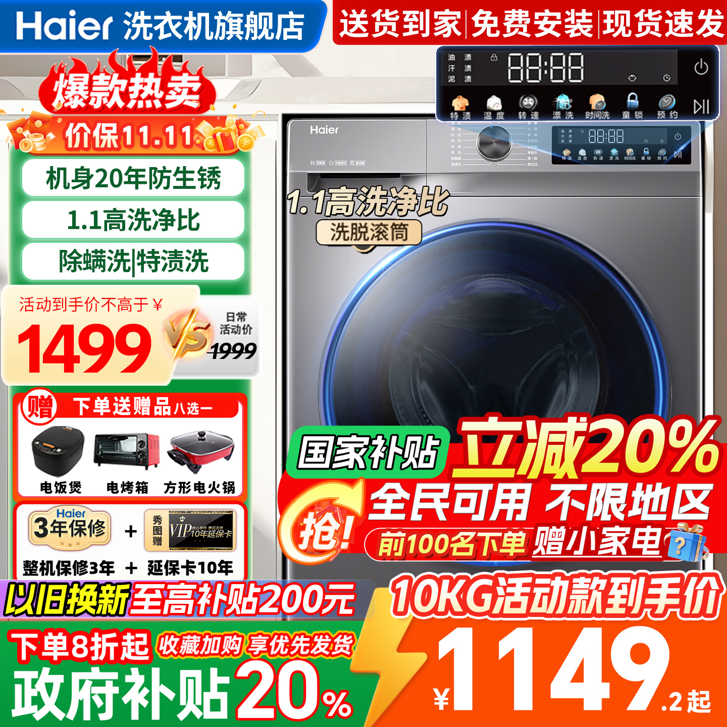 海尔滚筒洗衣机10公斤全自动家用