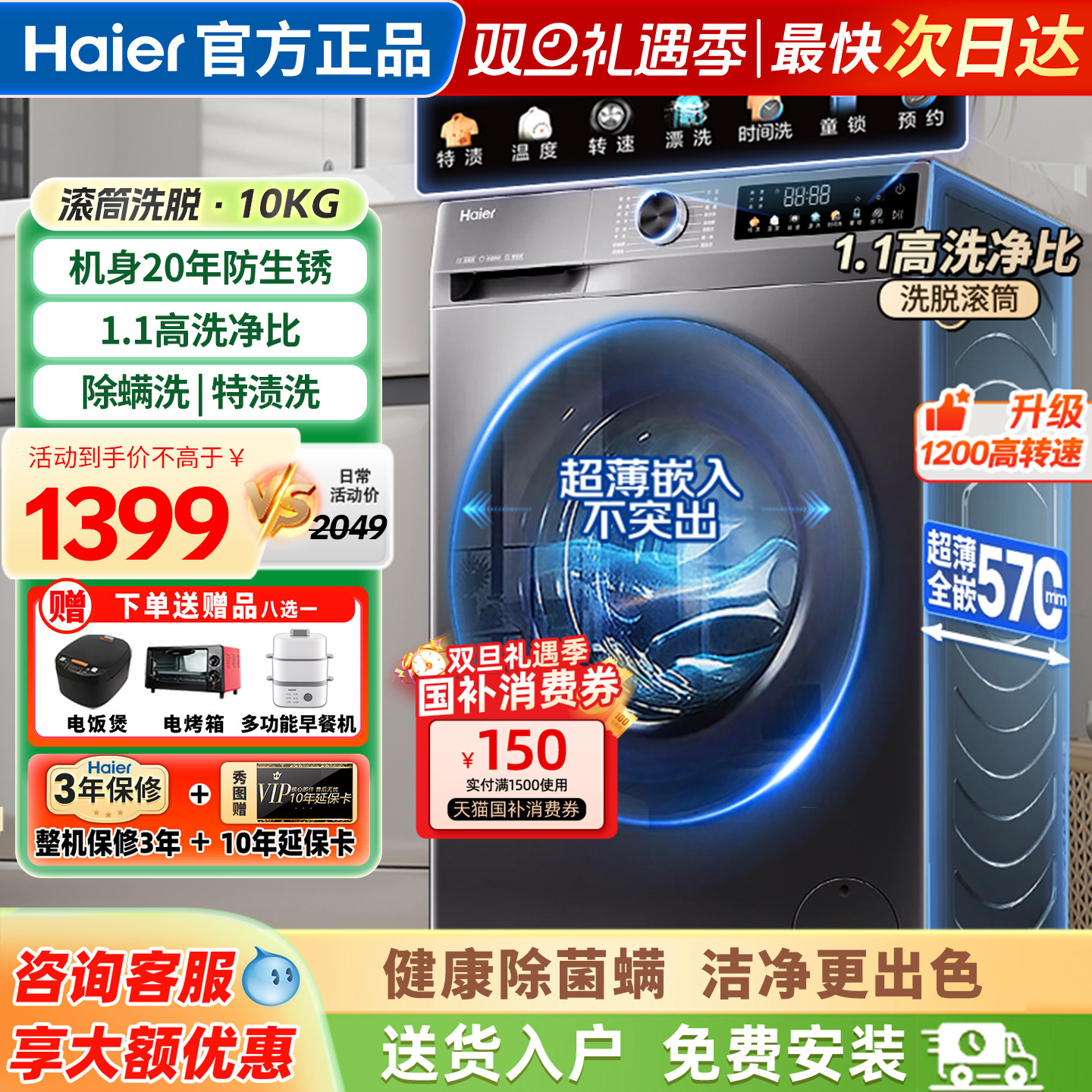 海尔洗衣机全自动家用滚筒洗脱一体机10公斤官方正品XQG100-507S