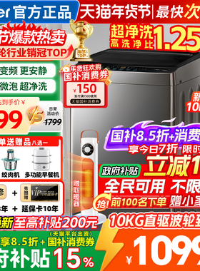 海尔洗衣机全自动家用波轮10公斤直驱变频官方正品XQB100-BZ20E0