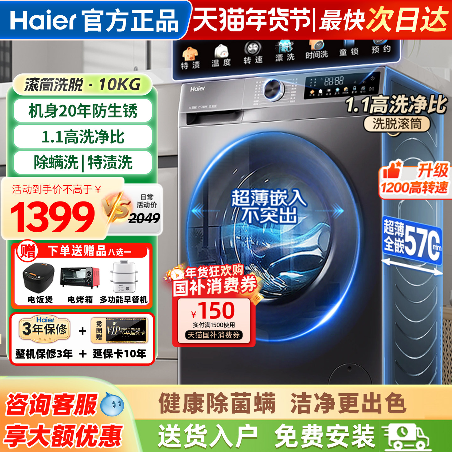 海尔洗衣机全自动家用滚筒洗脱一体机10公斤官方正品XQG100-