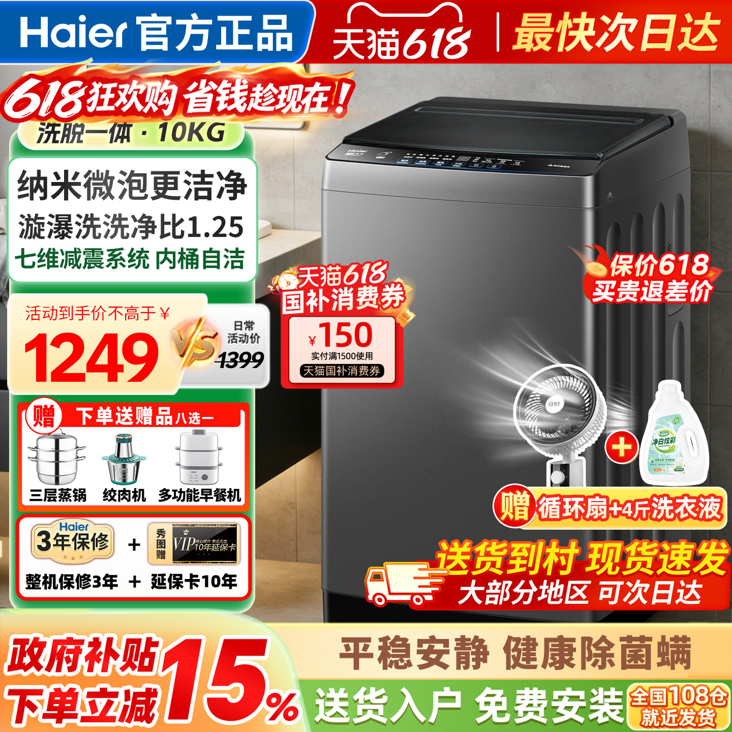 海尔洗衣机全自动家用波轮10公斤直驱变频官方正品XQB100-BZ20T0