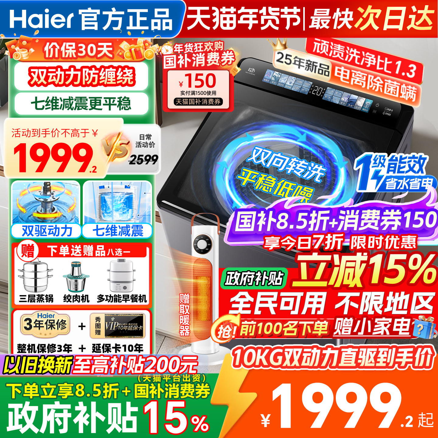 ����˫����ϴ�»�ȫ�Զ����ò���10����ֱ��������һ���ٷ���Ʒ 1969.2Ԫ