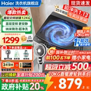 海尔洗衣机全自动家用波轮12公斤10kg直驱变频大神童一级官方正品