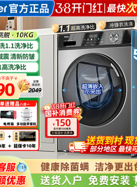 海尔洗衣机全自动家用滚筒10公斤一级能效官方正品EG100MAX29S