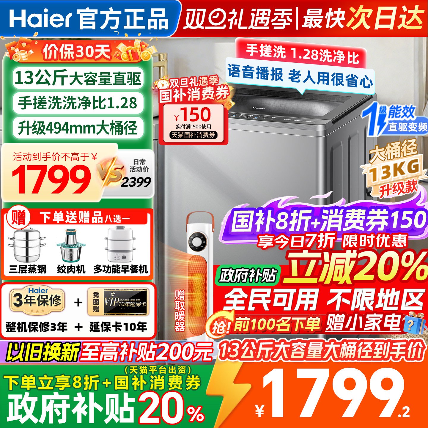 海尔洗衣机全自动家用波轮13公斤变频大神童官方正品XQB130-BS57E