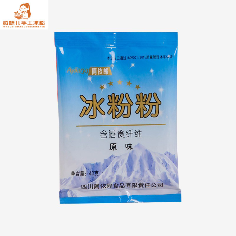 阿依郎原味冰粉粉40g*5自制冰粉配料四川特产家用果酱小料冰粉白
