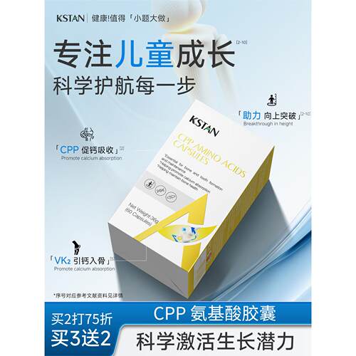 KSTANL-赖氨酸学生儿童