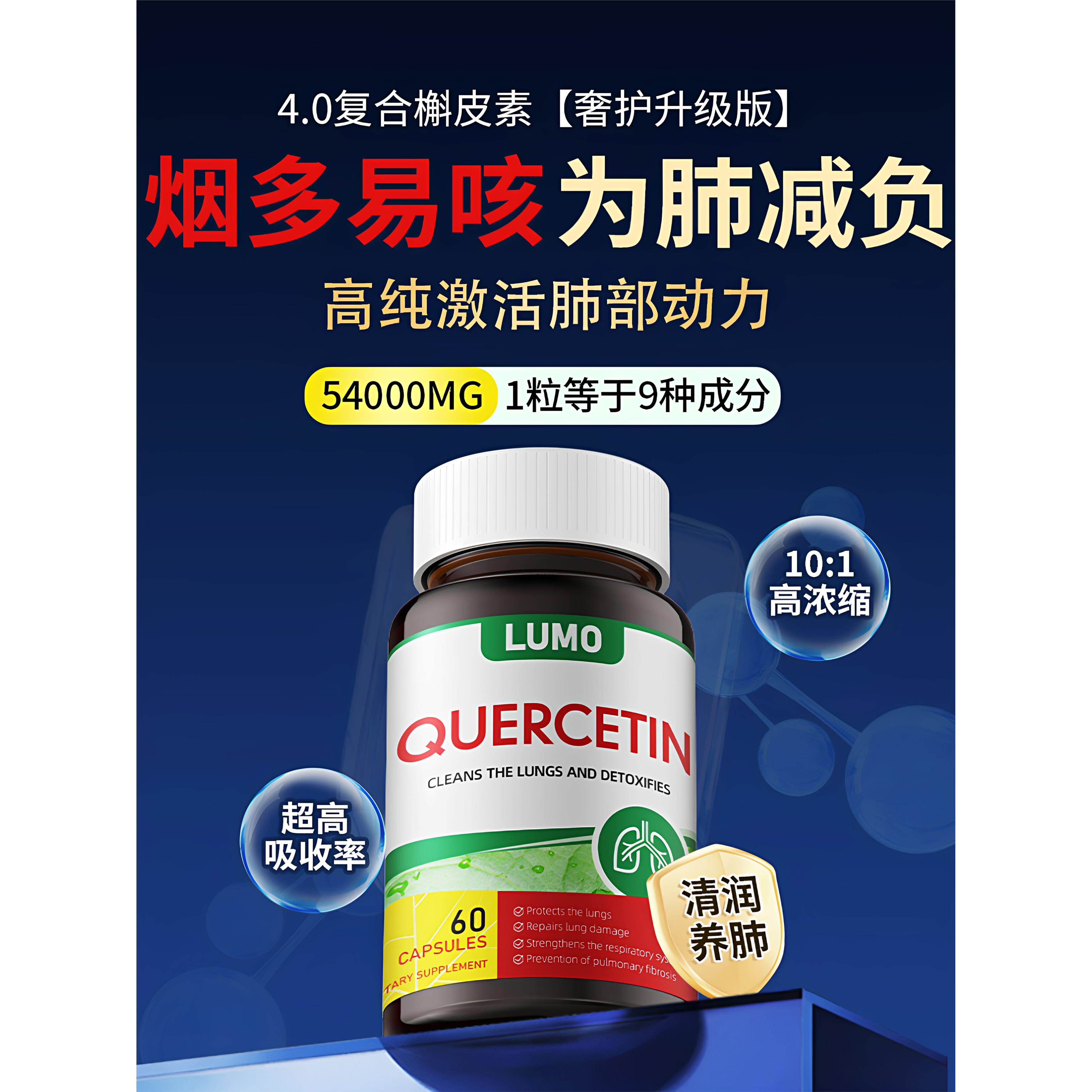 4.0复合槲皮素加拿大原装