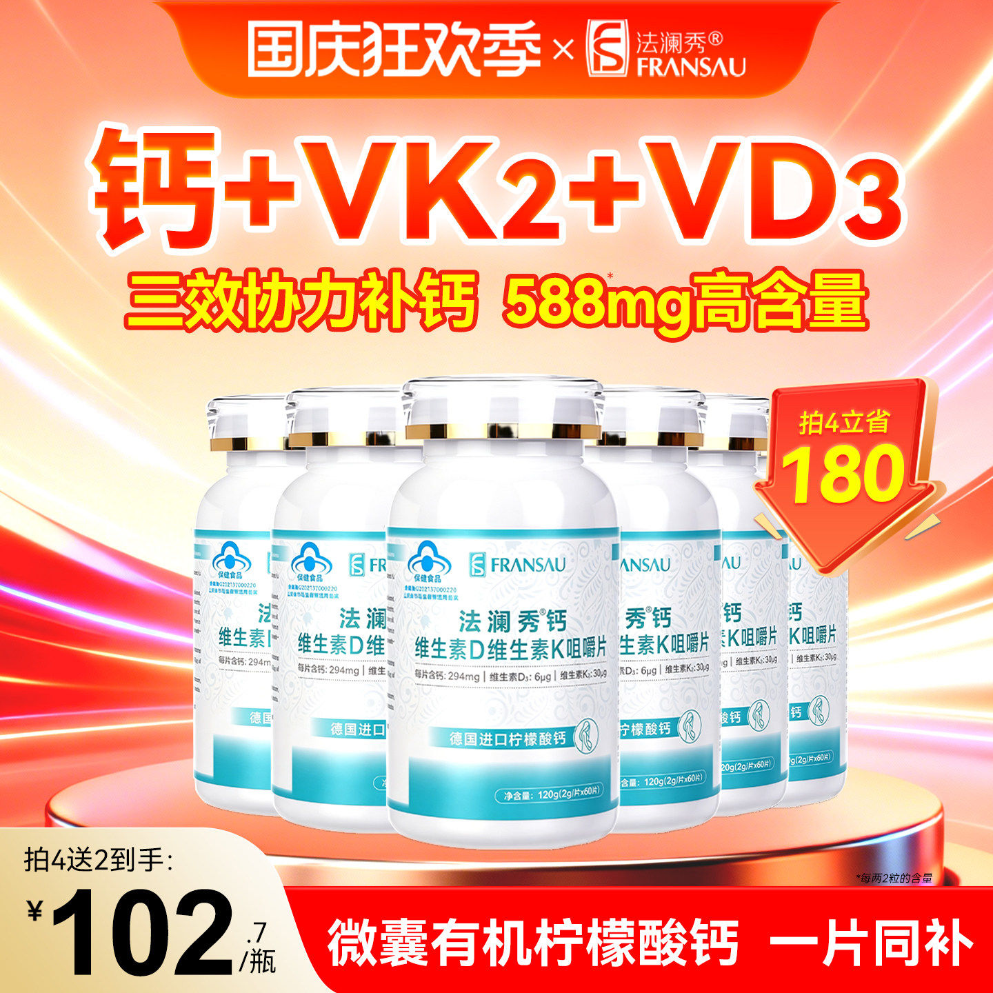 法澜秀孕妇柠檬酸钙片孕