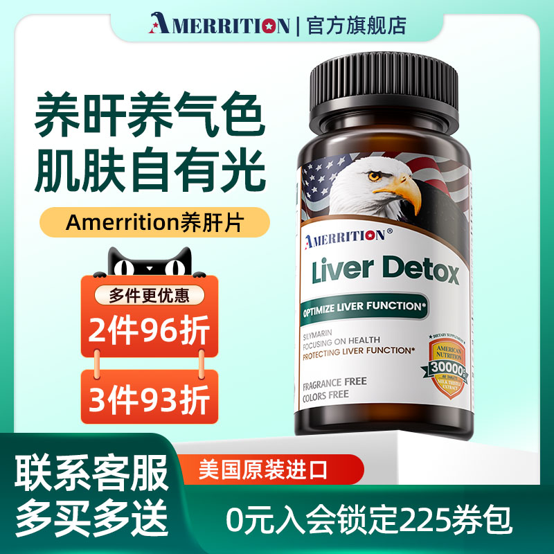 AMERRITION麦瑞绅养护旰