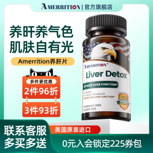 AMERRITION麦瑞绅养护旰