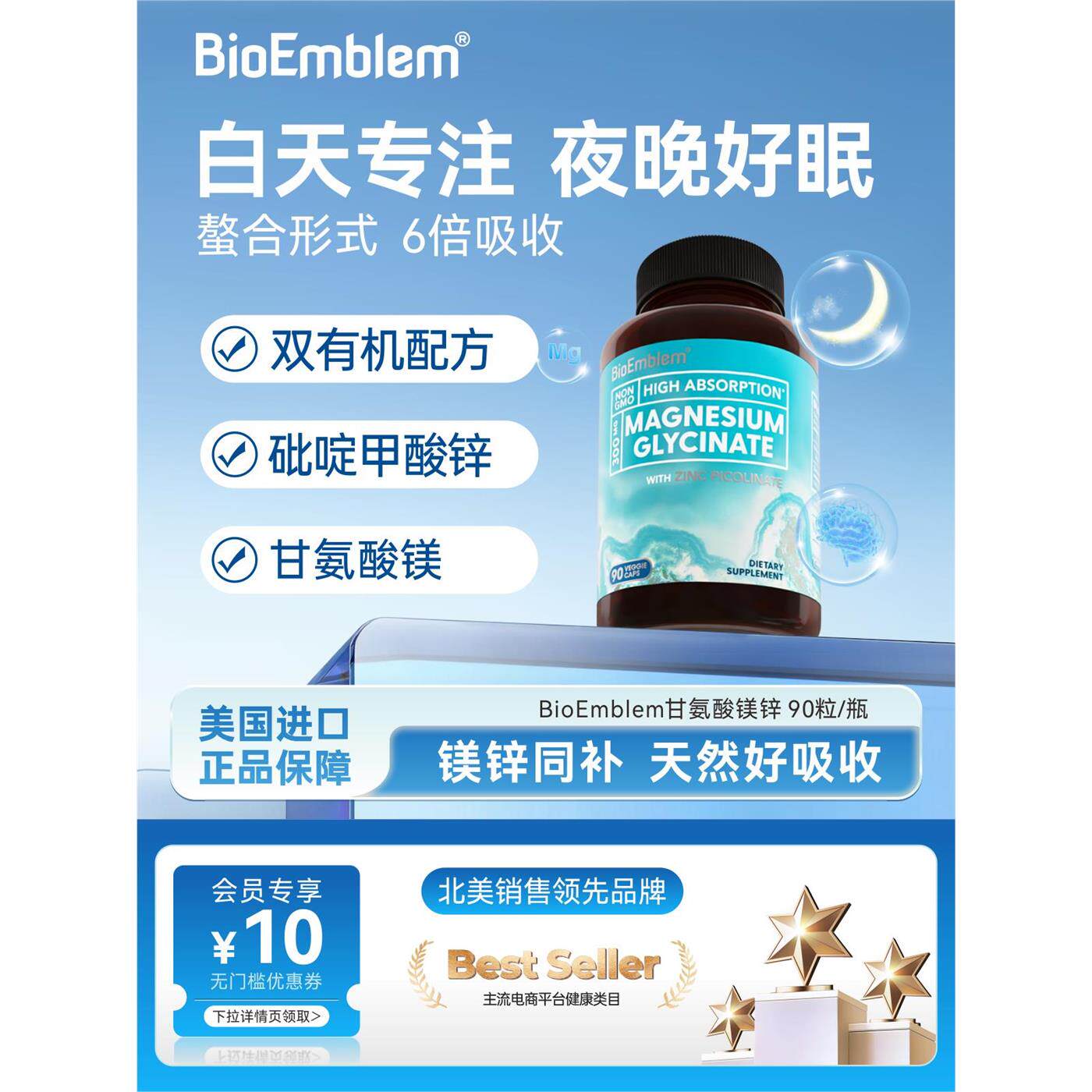 BioEmblem甘氨酸镁吡啶甲