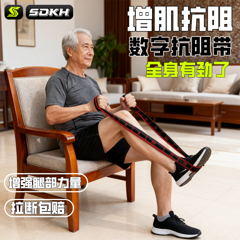 【热销20w+】抗阻力弹力带中老年