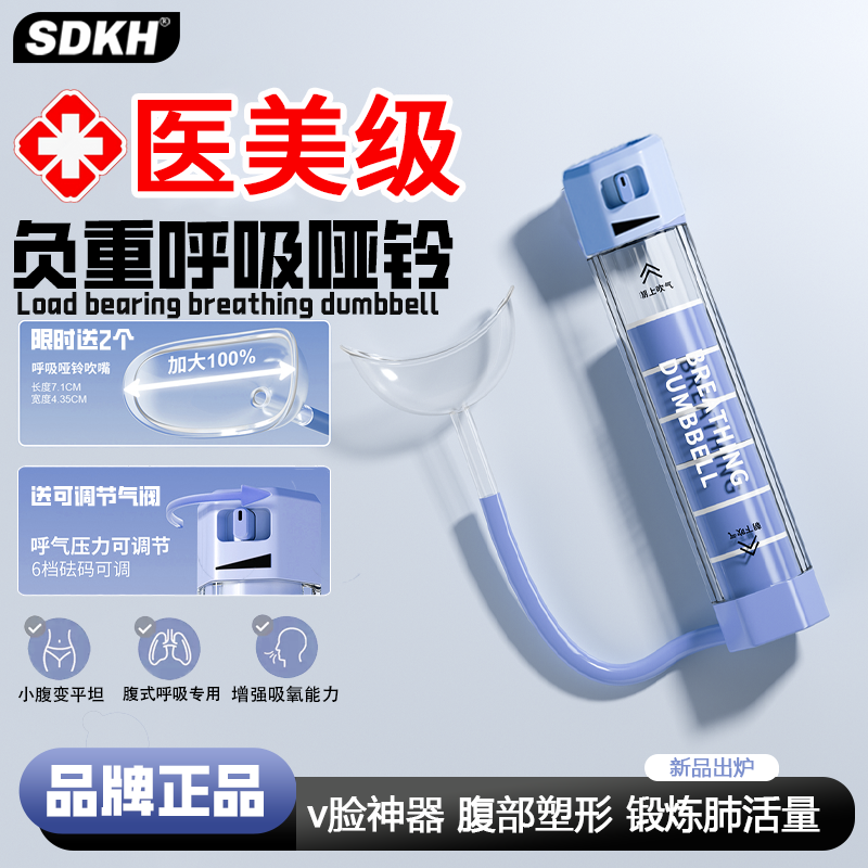 呼吸哑铃腹式呼吸训练器锻炼肺活量马甲线盆底肌男女士瘦脸收肚子