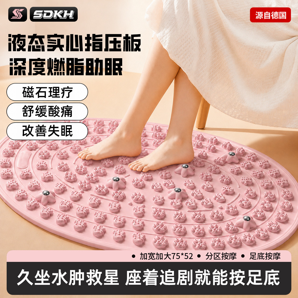 液态软硅胶指压板超慢跑专用中医足底按摩垫脚踩款女减肥健身器材