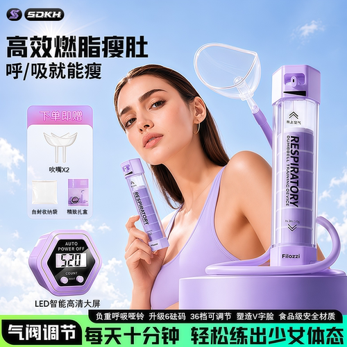 呼吸哑铃女士腹式吹气训练器瘦肚子家用锻炼腹肌肺活量马甲线神器