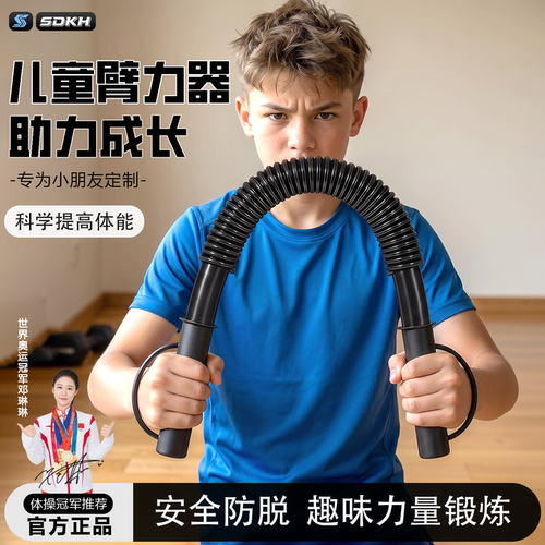 儿童臂力棒锻炼手臂青少年力量训练专业练手力弹簧臂力器健身器材