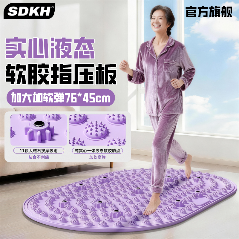 液态软胶指压板升级款实心超慢跑磁石足底脚踩按摩垫减肥疏通经络,运动/瑜伽/健身/球迷用品,踏步机,淘宝优惠券,粉丝福利购,淘宝优惠卷
