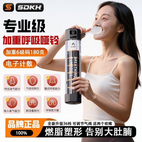 升级6个砝码加大吹嘴呼吸训练器